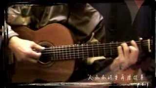 愛的故事上集  原唱歌者（孫耀威）