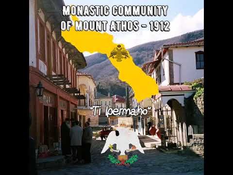 National Anthems - Monastic community of Mount Athos