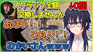 突然ギャンブルを持ち掛けてきたむかいまさきに大勝利する一ノ瀬うるは【切り抜き/一ノ瀬うるは】