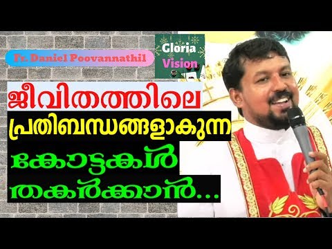 To destroy the fortifications that are obstacles in life.... | Fr Daniel Poovannathil Video