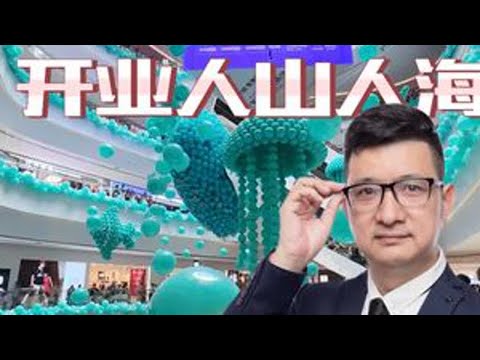 萬民金海城開業人山人海 再創改造奇跡 #貝勒哥良心說  #佛山  #萬民金海城  #商場動線  #商業地產