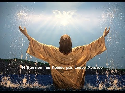 Τελετή βάπτισης του Πάρη Γκούλια