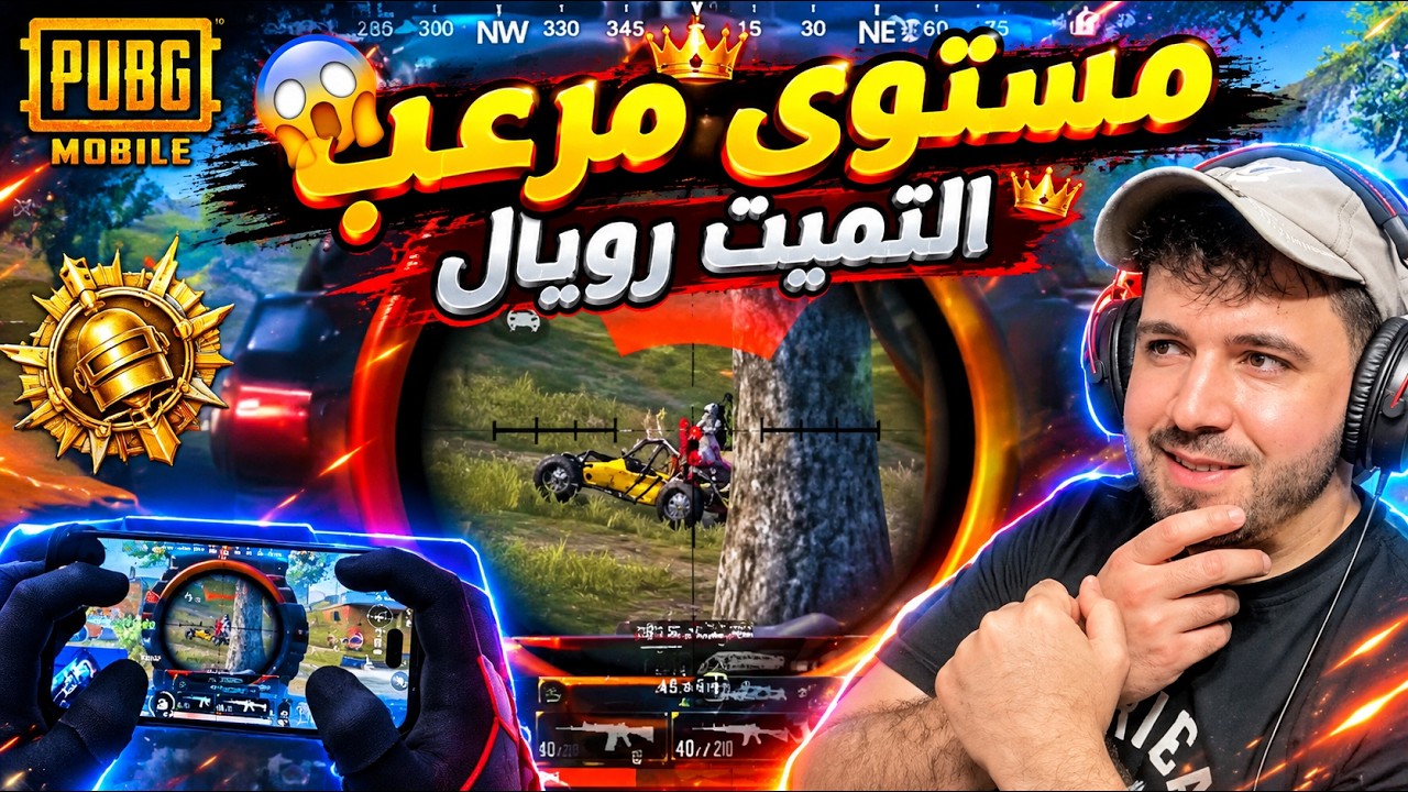 تجربة iphone 18pro مع اللاعب EM7 🔥😱 ببجي موبايل 