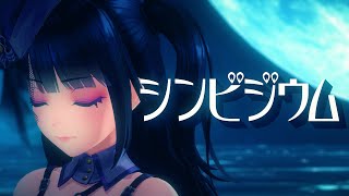 [Vtub] 富士葵新曲『シンビジウム』MV
