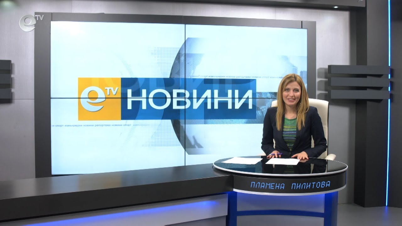 Новини 12 01 2018