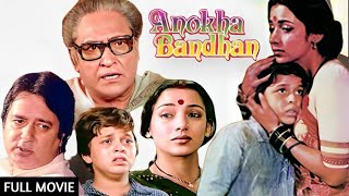 Download lagu Old Hindi Classic Family Drama Full Movie | Anokha Bandhan - अनोखा बंधन | Jeetendra, Shabana Azmi mp3 Download lagu Old Hindi Classic Family Drama Full Movie | Anokha Bandhan - अनोखा बंधन | Jeetendra, Shabana Azmi mp3