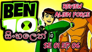 Ben 10 - Alien Force  SE 1  Episode 6  Full Episod