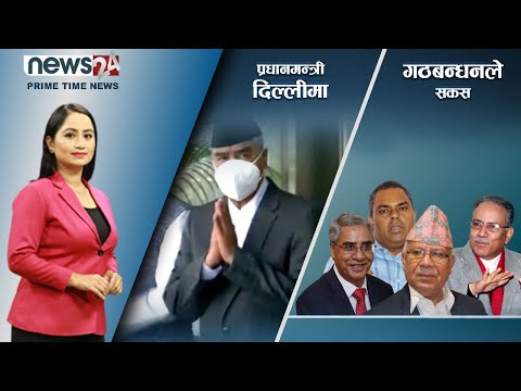 PRIME TIME NEWS_8 PM_2078_12_18- NEWS24 TV