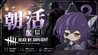 【朝活DBD】おはらじ～！！昨日はザンギエフの誕生日だったらしい。