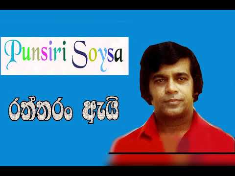 Raththaran Ai - Punsiri Soysa
