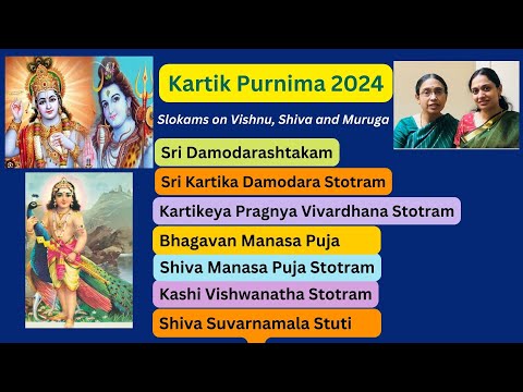 KARTIKA PURNIMA Wishes | Sri Damodarashtakam | Vishnu, Shiva and Kartikeya slokas | Bhuvana Aparna