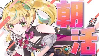 【朝活】引っ越しのこととか、お酒のこととか、１月がもう終わることとか【立伝都々/にじさんじ】のサムネイル