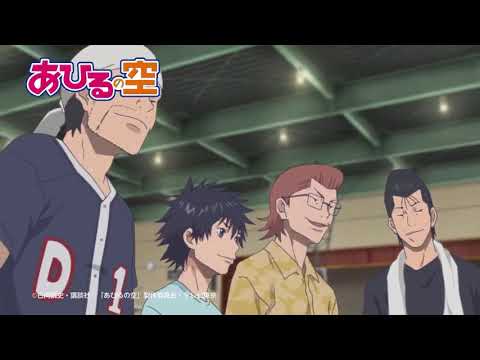 Ahiru no Sora - Episode 4 “First Flight" | Official Preview