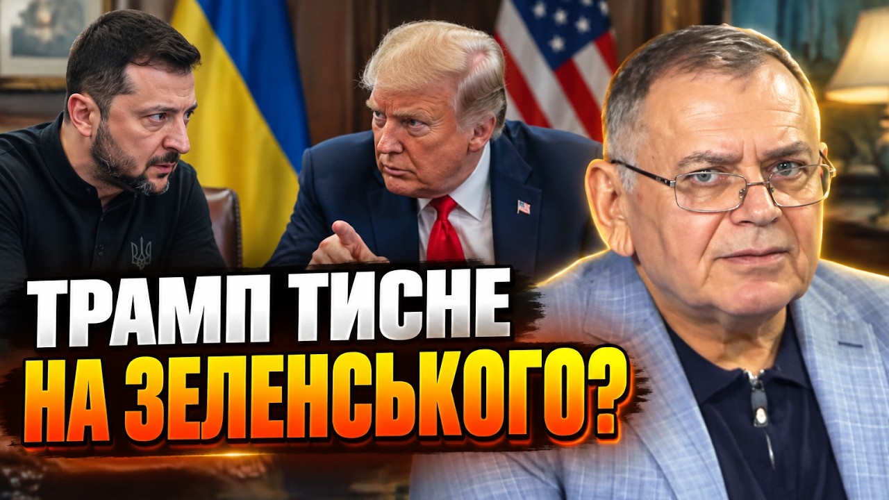 ⚡ТЕРМІНОВО! Трамп висунув несподівану умову Зеленському! Що вирішили за зач