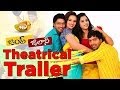 Allari Naresh Jump Jilani Theatrical Trailer Isha Chawla Swathi Deekshit