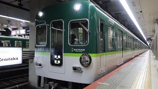 【引退間近】京阪2400系2451F「愛されて57周年」HM付き　普通 萱島行き　天満橋駅1番線発車