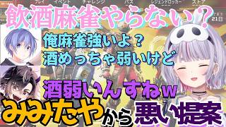 【APEX】れいーどにわる～い提案をするみみたやｗ【兎咲ミミ/白雪レイド/鬼ヶ谷テン/ぶいすぽっ！/切り抜き】