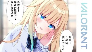 【VALORANT】ですまとかちーですとかとかとかとか→麻雀【ぶいすぽっ！/ 藍沢エマ】
