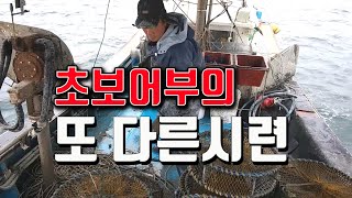 또 다른시련 - 리얼귀어일지 EP10