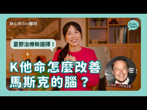 K 他 命
