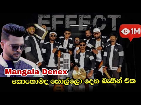 SANDA MA DIHA | සද මා දිහා | MANGALA DENEX 2023 | EFFECT MUSIC BAND POLONNARUWA #newsong #trending