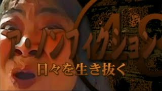 【あいめろ】 ノンフィクション 【season048】