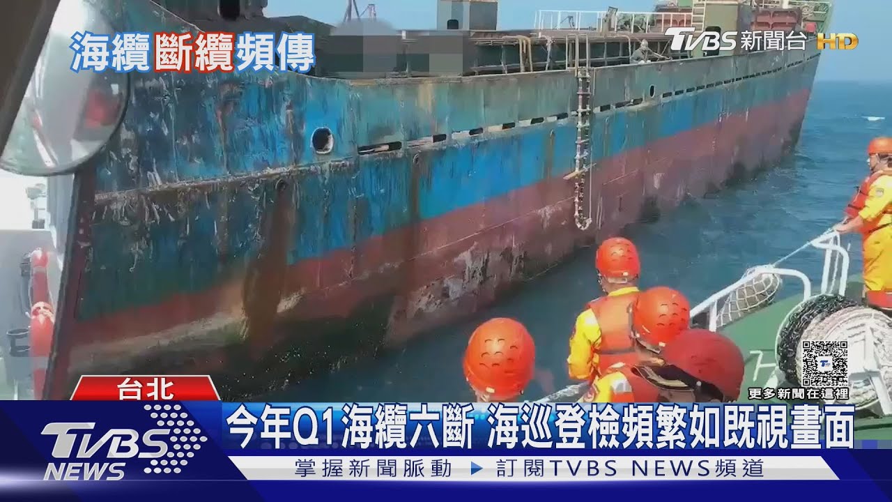海纜「數位生命線」衛星難取代! 數發部揭「台澎3號」修復「這時」完工