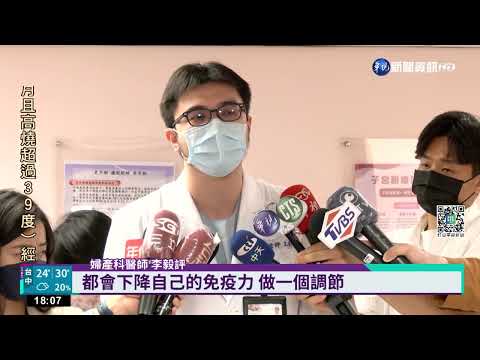 確診昏迷!30週胎兒保不住 20歲孕婦不治