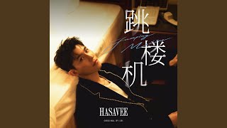 Download lagu Jumping Machine (跳楼机) mp3 Download lagu Jumping Machine (跳楼机) mp3