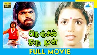 Nenjil Oru Mull (1981)  Tamil Full Movie  Poornima
