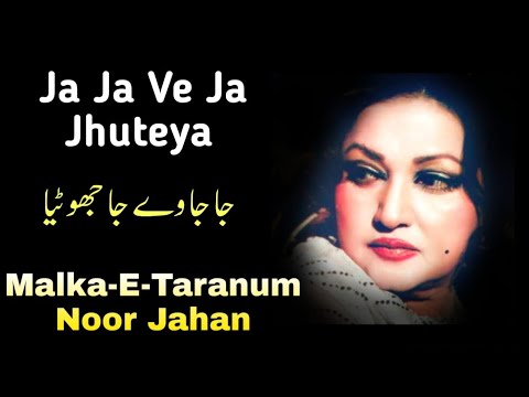 Ja Ja Ve Ja Jhuteya | Malka-E-Taranum | Noor Jahan