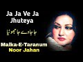 Ja Ja Ve Ja Jhuteya Malka E Taranum Noor Jahan