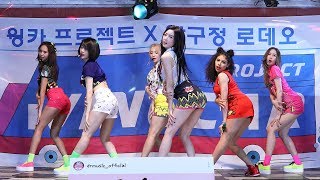 170805 BP 라니아(BP RANIA) - Make Me Ah [윙카프로젝트] 4K 직캠 by 비몽