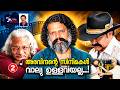 അടൂരും അരവിന്ദനും തല്ലു കൂടിയോ ? | Part 02 | Lights Camera Action - Santhivila Dinesh