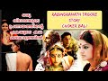 Choker Bali Malayalam Explanation Rabindranath Tagore Story