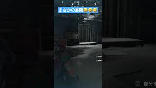 待ち伏せって強いよね！　#ゲーム実況 #arcraiders #アークレイダース