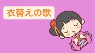 衣替えの歌 feat.初音ミク(DEMO) #Shorts #vocaloid