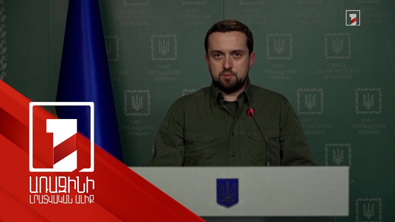 Պաշտոնանկություններ Ուկրաինայում՝ կոռուպցիոն սկանդալի պատճառով