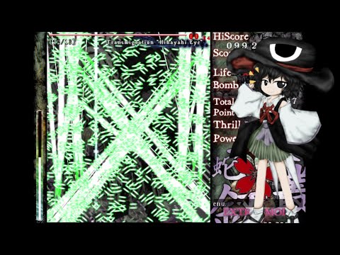 Len'en 2 EMS - No Focus - Transmigration  "Hihayahi Eye" - Tsubakura