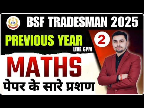 BSF TRADESMAN 2025 MATH-02 TOP 25 QUESTIONS LIVE 8PM @Defence93