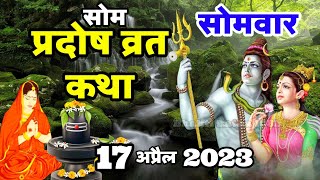 सोम प्रदोष व्रत कथा (Som Pradosh Vrat Katha)