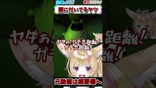 ホロライブ【尾丸ポルカ】顔についてるヤツ【MIMESIS#3】#shorts  #vtuber #ホロライブ #切り抜き