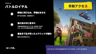 フレンドとフォートナイト参加可能　ドン勝できるかな？（神回???）