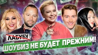 Секретная свадьба Воробьева, Шаман на «Интервидении», звезды и лабубу — «Алёна, Блин! говорит»