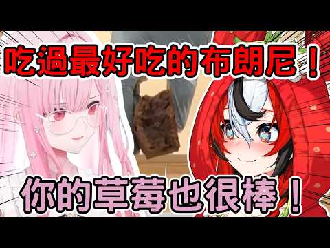 勞贖與死神情人節互相試吃對方的巧克力  「這真的太好吃了！」大型誇誇現場 【Bae /Calliope 】【hololive 烤肉精華】