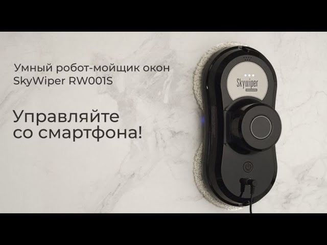 Купить Мойщик Окон Редмонд