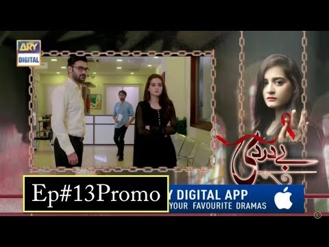 Bay Dardi Episode 14 ( Teaser )