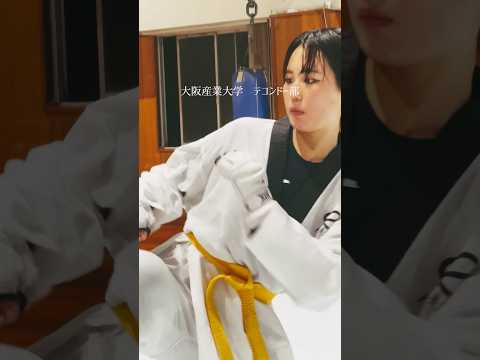 大阪産業大学　テコンドー部の紹介です。#shorts #大阪産業大学 #テコンドー部 #テコンドー