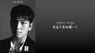 【韓繁中字】白虎/東昊 NU’EST W (백호/동호 뉴이스트 W) － 到現在為止很幸福 (지금까지 행복했어요)