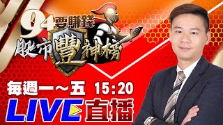 台股最強一段繼續表演